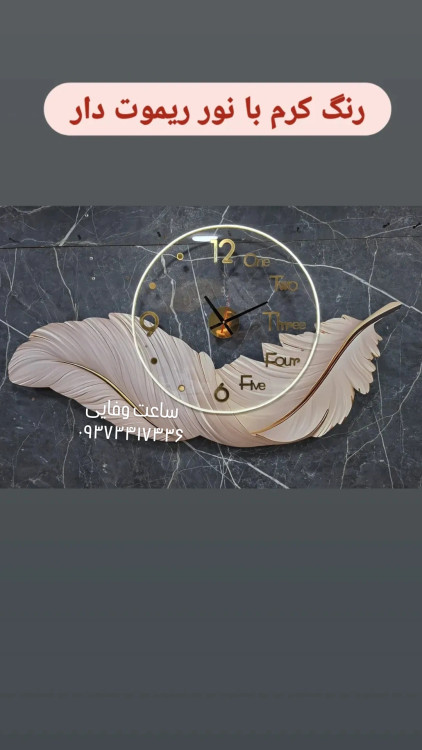 پر کرم رنگ افقی و عمودی