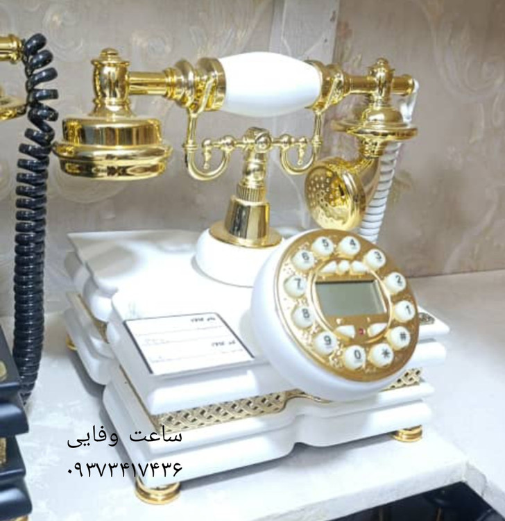 تلفن سلطنتی سفید