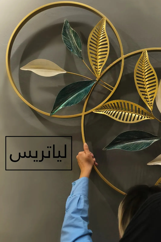 دیوارکوب لیاتریس