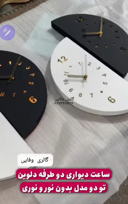 ساعت دیواری دوطرفه النسی مدل دلوین