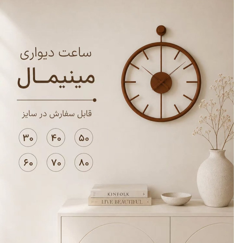 ساعت مدرن چوبی قطر۶۰ ساعت مینیمال چوبی گرد عدد خطی
